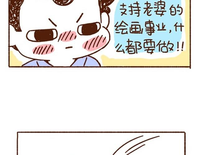 《41厘米的超幸福》漫画最新章节第13话 我就喜欢这样的你！免费下拉式在线观看章节第【15】张图片