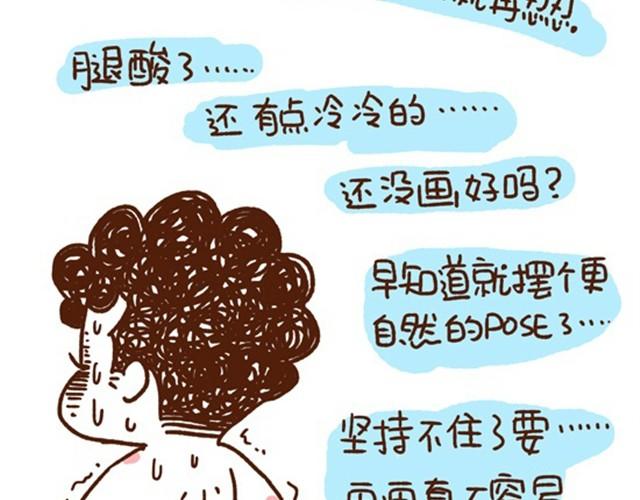 《41厘米的超幸福》漫画最新章节第13话 我就喜欢这样的你！免费下拉式在线观看章节第【22】张图片