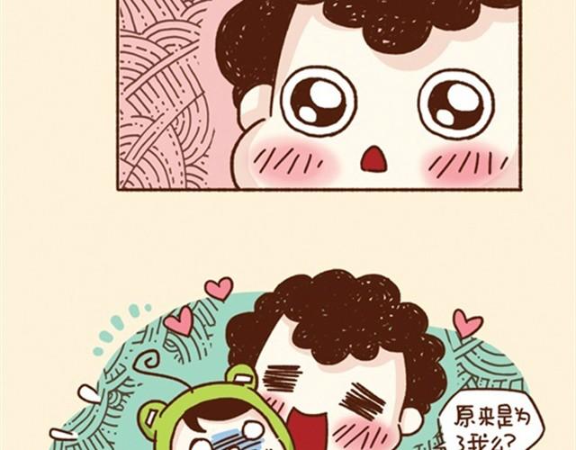 《41厘米的超幸福》漫画最新章节第13话 我就喜欢这样的你！免费下拉式在线观看章节第【5】张图片