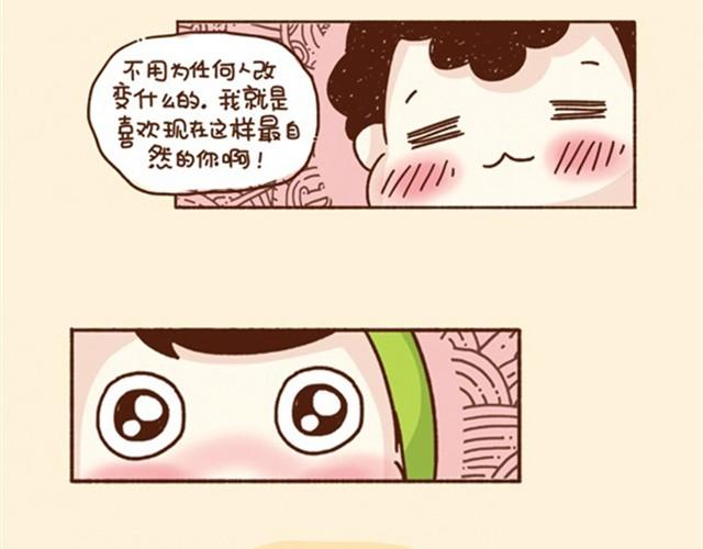 《41厘米的超幸福》漫画最新章节第13话 我就喜欢这样的你！免费下拉式在线观看章节第【7】张图片