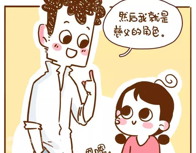 《41厘米的超幸福》漫画最新章节第113话 红脸还是白脸？免费下拉式在线观看章节第【6】张图片