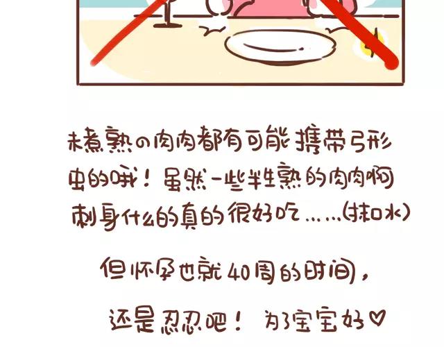 《41厘米的超幸福》漫画最新章节第114话 宠物禁养？！免费下拉式在线观看章节第【18】张图片