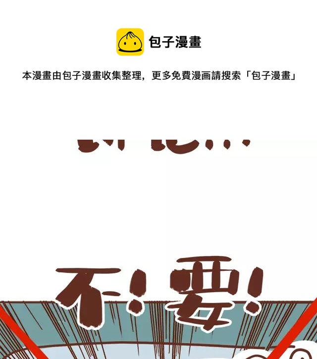 《41厘米的超幸福》漫画最新章节第114话 宠物禁养？！免费下拉式在线观看章节第【24】张图片