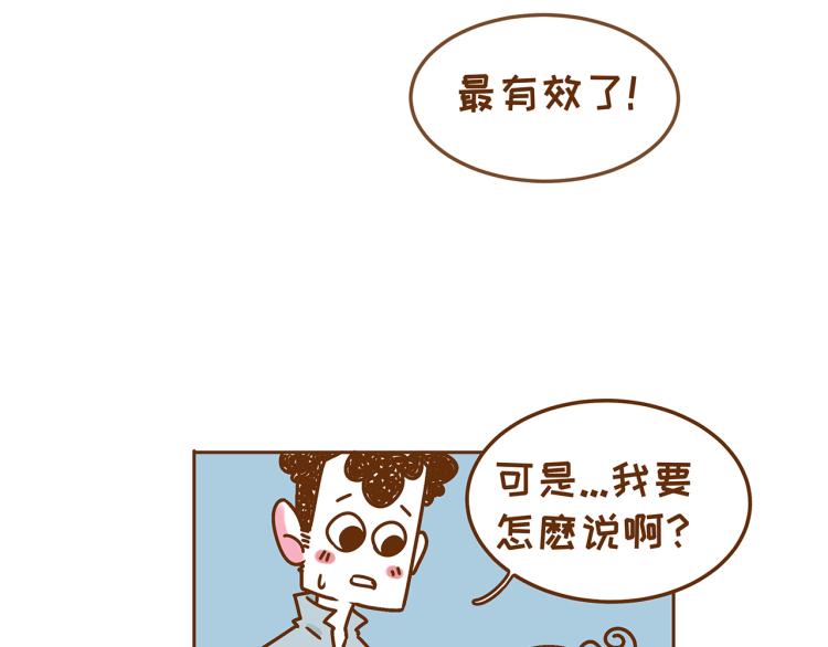 【41厘米的超幸福】漫画-（第115话 蛙式胎教！）章节漫画下拉式图片-13.jpg