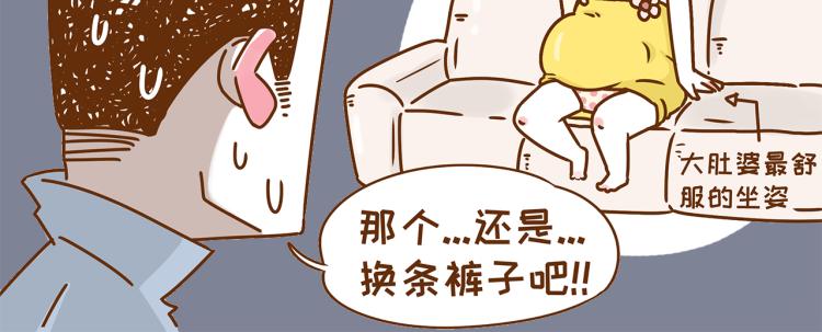 《41厘米的超幸福》漫画最新章节第117话 裙子不能随便穿！免费下拉式在线观看章节第【23】张图片