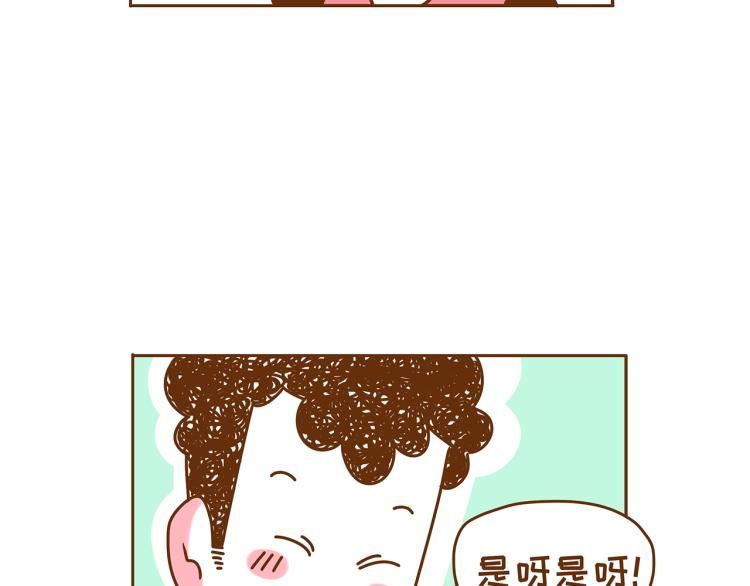 《41厘米的超幸福》漫画最新章节第117话 裙子不能随便穿！免费下拉式在线观看章节第【7】张图片