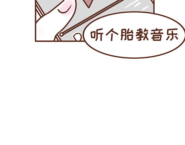 【41厘米的超幸福】漫画-（第120 打地鼠）章节漫画下拉式图片-4.jpg