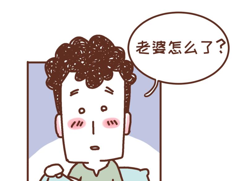 《41厘米的超幸福》漫画最新章节第121话 最佳睡姿免费下拉式在线观看章节第【27】张图片