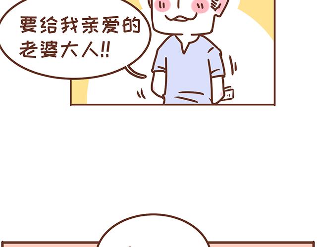 《41厘米的超幸福》漫画最新章节第122话 老公的糖总是很及时免费下拉式在线观看章节第【25】张图片