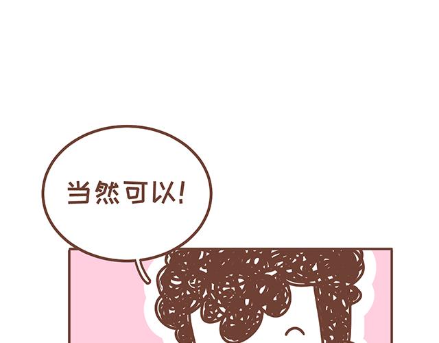 《41厘米的超幸福》漫画最新章节第122话 老公的糖总是很及时免费下拉式在线观看章节第【37】张图片