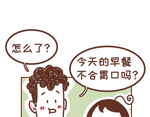 《41厘米的超幸福》漫画最新章节第122话 老公的糖总是很及时免费下拉式在线观看章节第【8】张图片