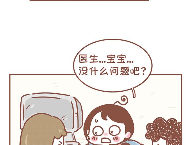 《41厘米的超幸福》漫画最新章节第125话 吃货小酱酱免费下拉式在线观看章节第【16】张图片