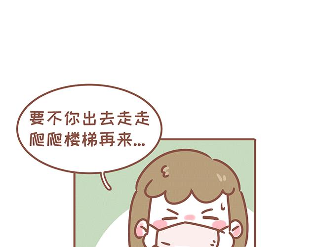 《41厘米的超幸福》漫画最新章节第125话 吃货小酱酱免费下拉式在线观看章节第【18】张图片