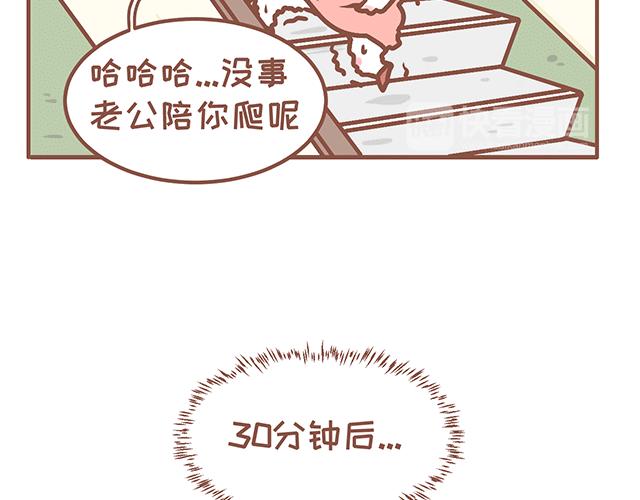 《41厘米的超幸福》漫画最新章节第125话 吃货小酱酱免费下拉式在线观看章节第【22】张图片