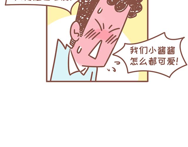 【41厘米的超幸福】漫画-（第126话 一两百生一个？！）章节漫画下拉式图片-10.jpg