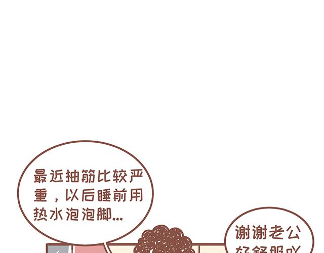 《41厘米的超幸福》漫画最新章节第127话 大猪蹄子免费下拉式在线观看章节第【13】张图片