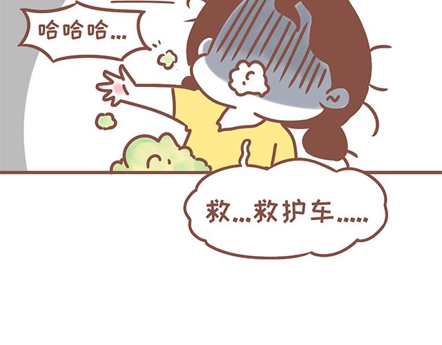 《41厘米的超幸福》漫画最新章节第127话 大猪蹄子免费下拉式在线观看章节第【26】张图片