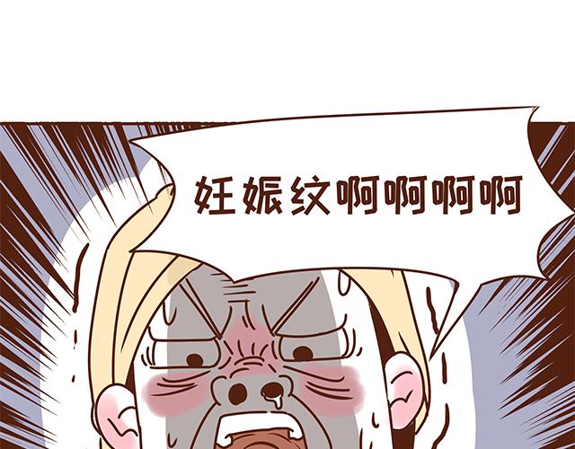 《41厘米的超幸福》漫画最新章节第132话 谁是全家最丑免费下拉式在线观看章节第【14】张图片