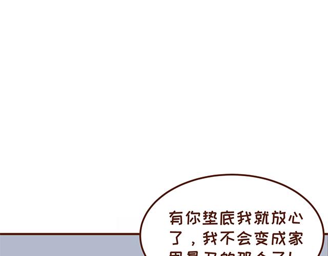 《41厘米的超幸福》漫画最新章节第132话 谁是全家最丑免费下拉式在线观看章节第【22】张图片