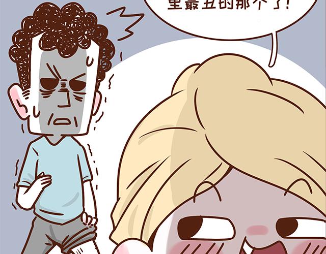 《41厘米的超幸福》漫画最新章节第132话 谁是全家最丑免费下拉式在线观看章节第【23】张图片