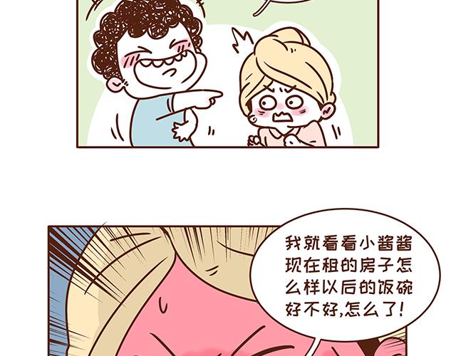 《41厘米的超幸福》漫画最新章节第132话 谁是全家最丑免费下拉式在线观看章节第【7】张图片