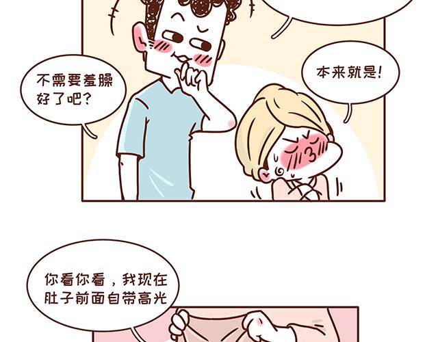 《41厘米的超幸福》漫画最新章节第132话 谁是全家最丑免费下拉式在线观看章节第【9】张图片