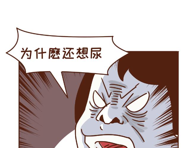 《41厘米的超幸福》漫画最新章节第133话 坑妈专业户免费下拉式在线观看章节第【20】张图片