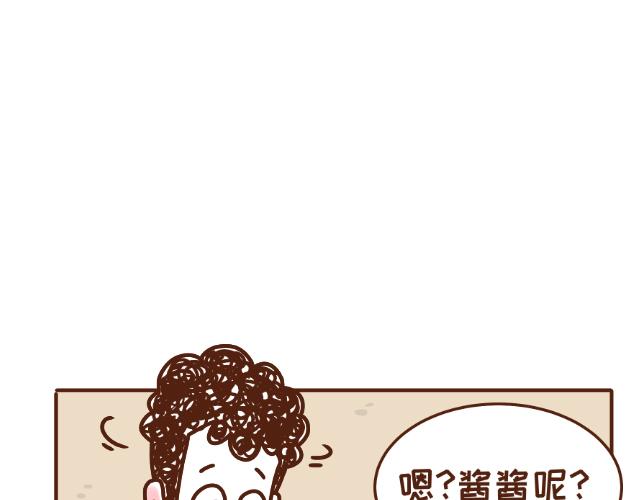 《41厘米的超幸福》漫画最新章节第133话 坑妈专业户免费下拉式在线观看章节第【25】张图片