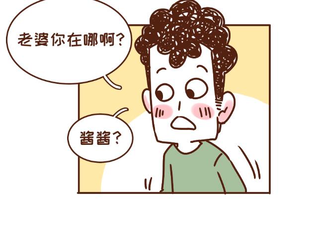 《41厘米的超幸福》漫画最新章节第133话 坑妈专业户免费下拉式在线观看章节第【27】张图片