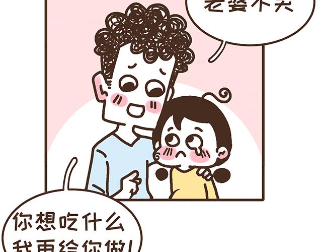 《41厘米的超幸福》漫画最新章节第134话 早孕反应很可怕吗？免费下拉式在线观看章节第【10】张图片