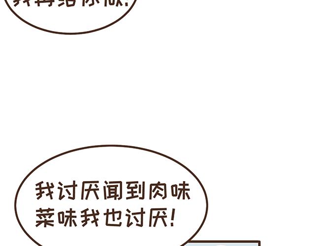 《41厘米的超幸福》漫画最新章节第134话 早孕反应很可怕吗？免费下拉式在线观看章节第【11】张图片