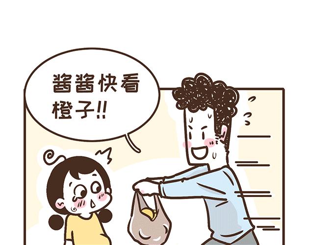 《41厘米的超幸福》漫画最新章节第134话 早孕反应很可怕吗？免费下拉式在线观看章节第【16】张图片