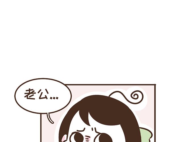 《41厘米的超幸福》漫画最新章节第134话 早孕反应很可怕吗？免费下拉式在线观看章节第【24】张图片