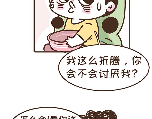 《41厘米的超幸福》漫画最新章节第134话 早孕反应很可怕吗？免费下拉式在线观看章节第【25】张图片