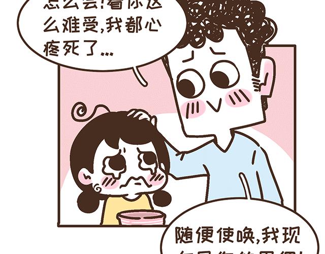 《41厘米的超幸福》漫画最新章节第134话 早孕反应很可怕吗？免费下拉式在线观看章节第【26】张图片