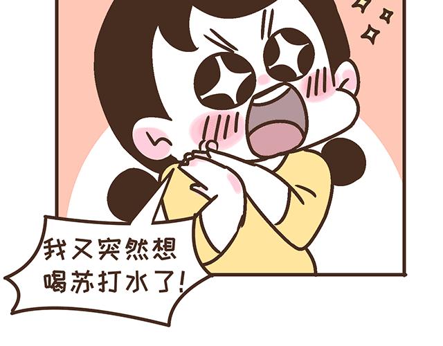 《41厘米的超幸福》漫画最新章节第134话 早孕反应很可怕吗？免费下拉式在线观看章节第【28】张图片