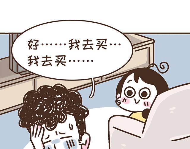 《41厘米的超幸福》漫画最新章节第134话 早孕反应很可怕吗？免费下拉式在线观看章节第【29】张图片