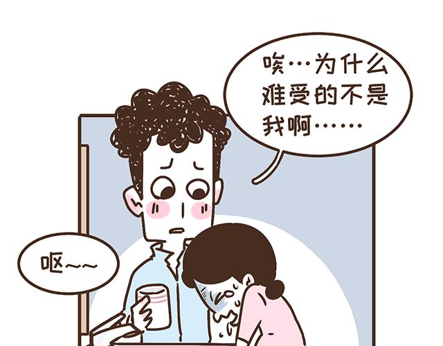 《41厘米的超幸福》漫画最新章节第134话 早孕反应很可怕吗？免费下拉式在线观看章节第【42】张图片