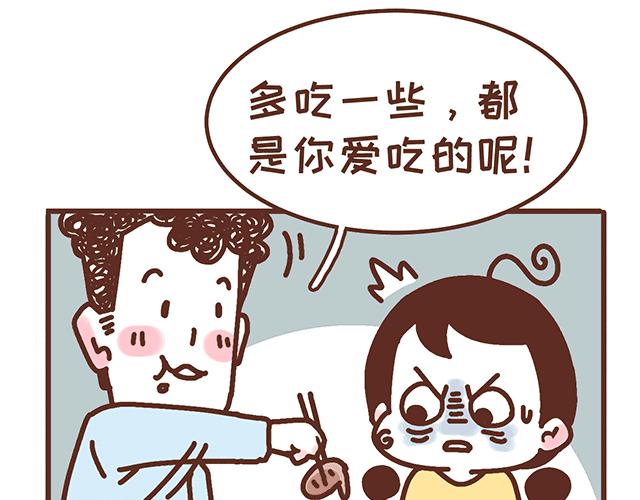 《41厘米的超幸福》漫画最新章节第134话 早孕反应很可怕吗？免费下拉式在线观看章节第【5】张图片