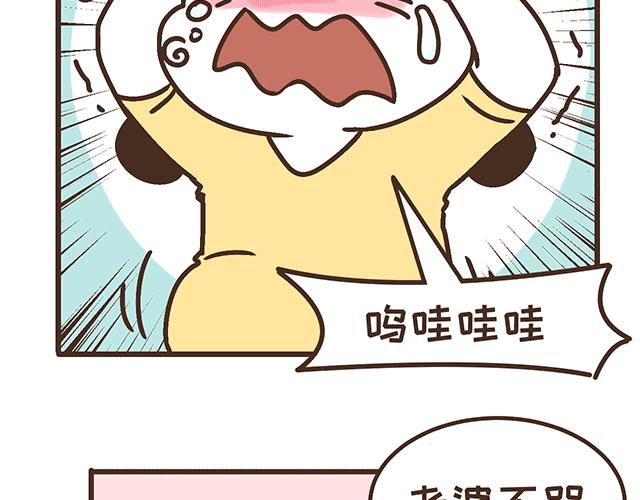 《41厘米的超幸福》漫画最新章节第134话 早孕反应很可怕吗？免费下拉式在线观看章节第【9】张图片