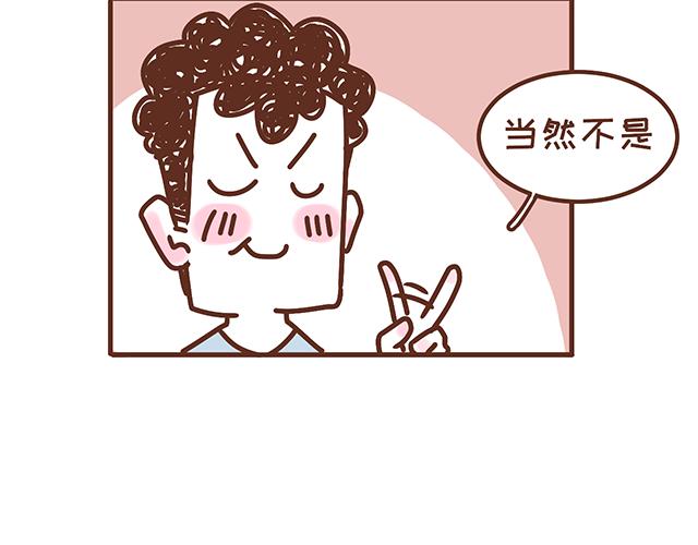 《41厘米的超幸福》漫画最新章节第135话 套路与反套路免费下拉式在线观看章节第【17】张图片