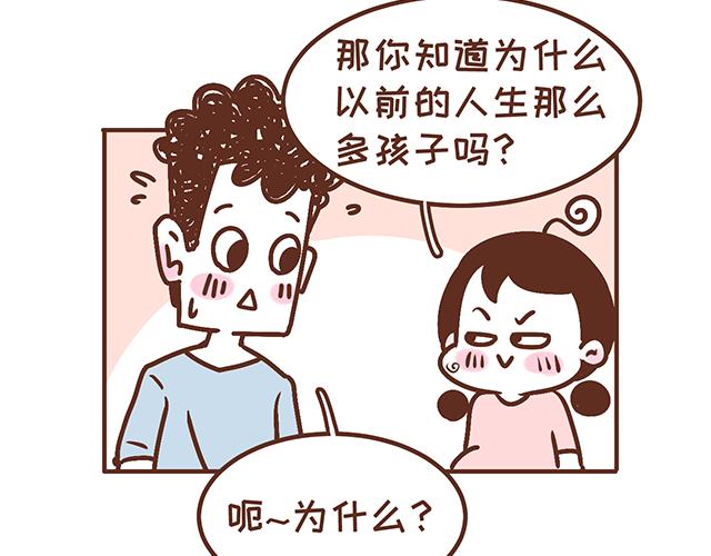 《41厘米的超幸福》漫画最新章节第135话 套路与反套路免费下拉式在线观看章节第【20】张图片