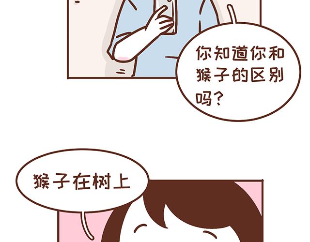 《41厘米的超幸福》漫画最新章节第135话 套路与反套路免费下拉式在线观看章节第【6】张图片