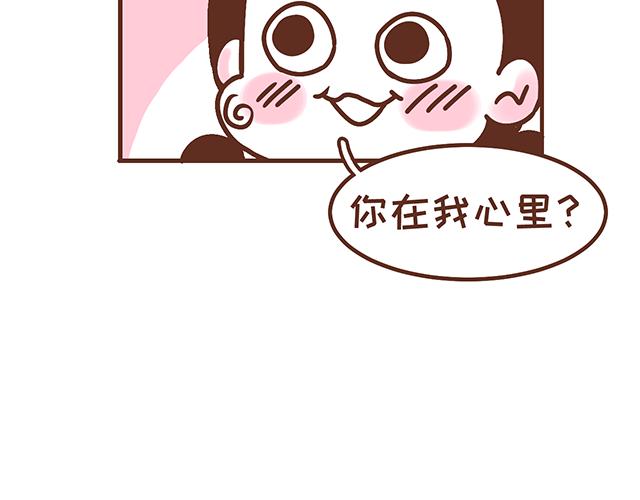 《41厘米的超幸福》漫画最新章节第135话 套路与反套路免费下拉式在线观看章节第【7】张图片