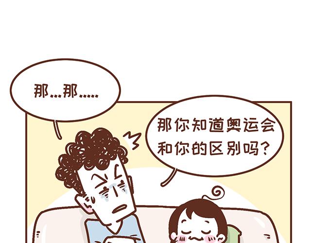 《41厘米的超幸福》漫画最新章节第135话 套路与反套路免费下拉式在线观看章节第【9】张图片