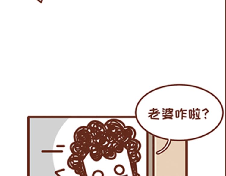 《41厘米的超幸福》漫画最新章节第136话 比斑更可怕的是老公免费下拉式在线观看章节第【10】张图片