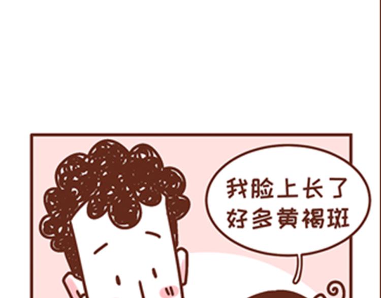 《41厘米的超幸福》漫画最新章节第136话 比斑更可怕的是老公免费下拉式在线观看章节第【12】张图片