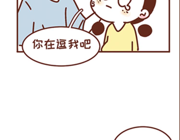 《41厘米的超幸福》漫画最新章节第136话 比斑更可怕的是老公免费下拉式在线观看章节第【15】张图片