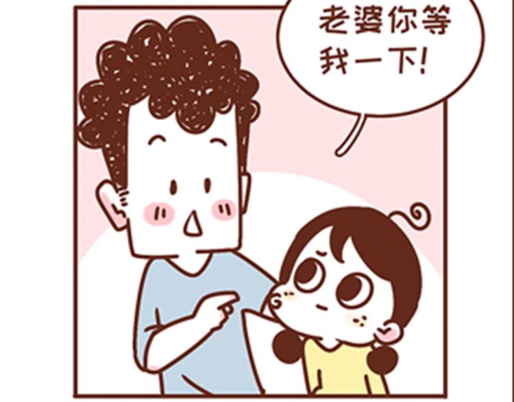 《41厘米的超幸福》漫画最新章节第136话 比斑更可怕的是老公免费下拉式在线观看章节第【18】张图片