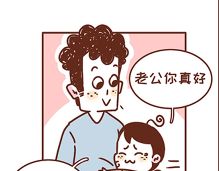 《41厘米的超幸福》漫画最新章节第136话 比斑更可怕的是老公免费下拉式在线观看章节第【23】张图片